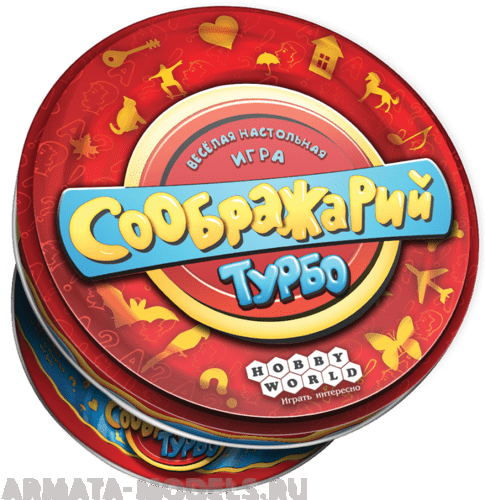 1729HW Соображарий Турбо