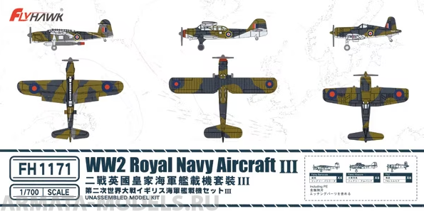 FH1171 WWII Royal Navy Aircraft III FlyHawk