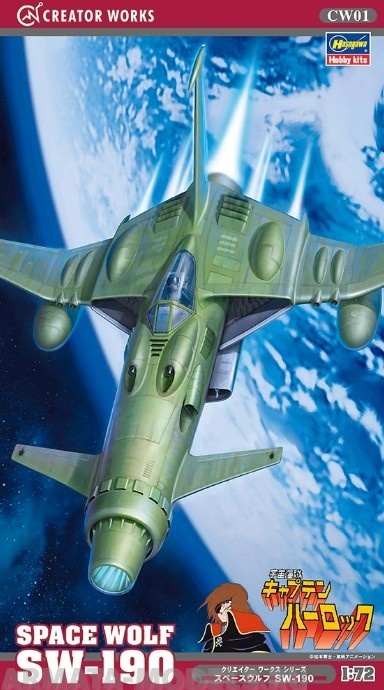 64501 Истребитель SPACE PIRATE CAPTAIN HERLOCK SPACE WOLF SW-190 Hasegawa