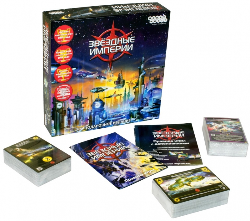 1526HW Звёздные империи  Подарочное издание