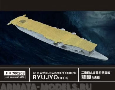 FH700209 Фототравление WW II IJN Aircraft Carrier Ryujo Deck