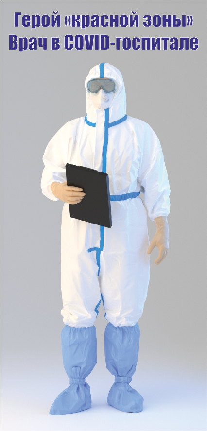 AR43001 Герой красной зоны (врач в COVID-госпитале) Arkona Miniatures