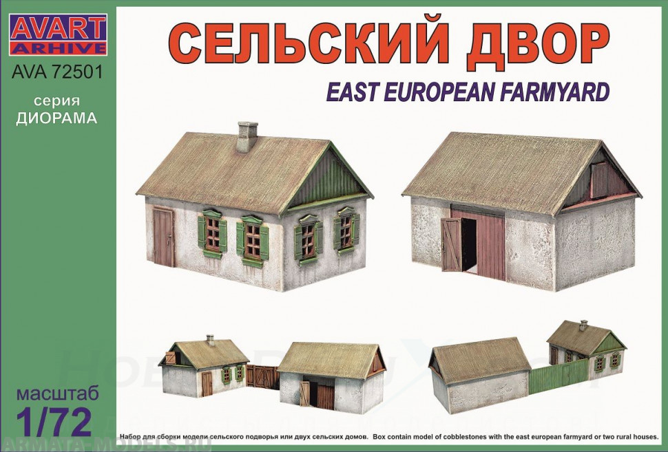 AVA72501 Серия Диорамы, Сельский двор
