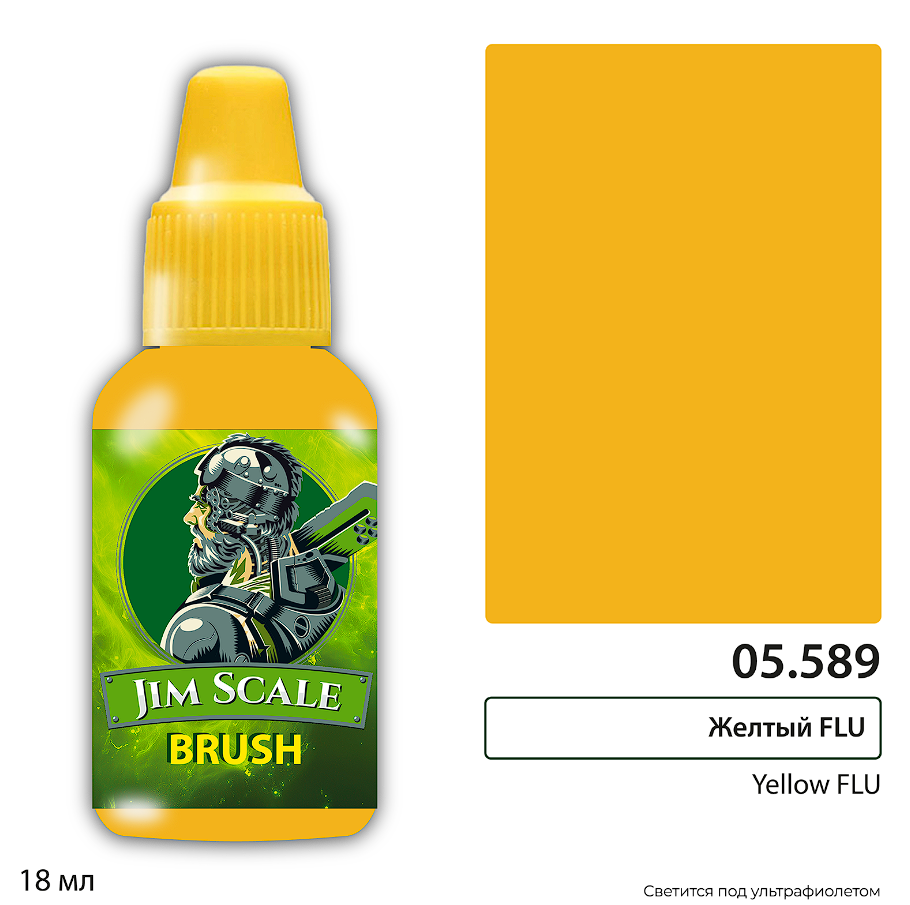05.589JIM Краска акриловая под кисть Jim Scale:  Желтый Yellow FLU (18мл)