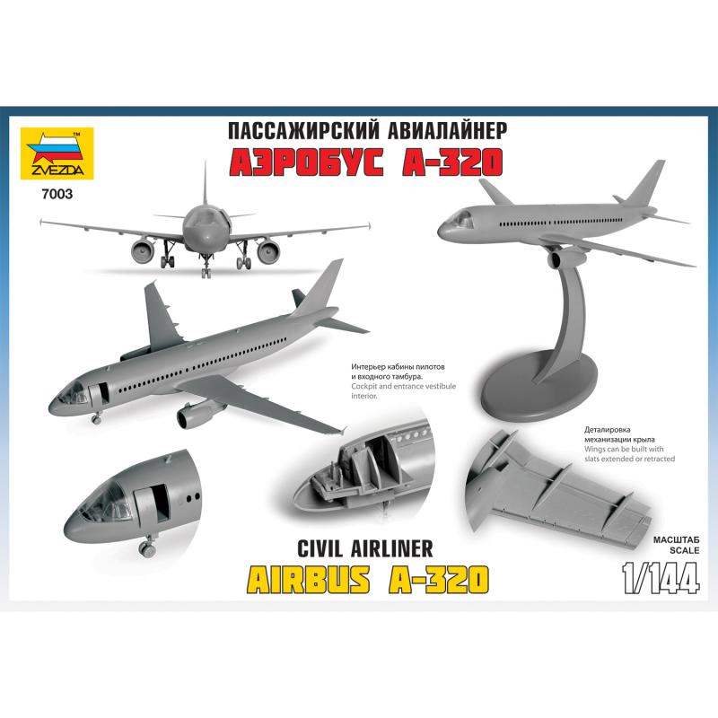 7003 Самолет Аэробус А-320 Звезда