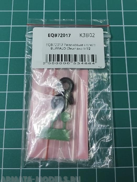 EQB72017 Резиновые колеса BUFFALO