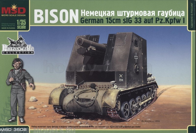 MQ 3508 САУ Бизон I  с фигурой Макет