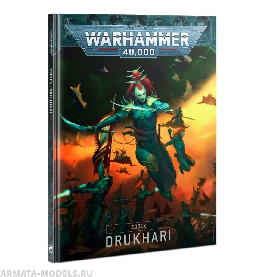 45-01 Книга правил Кодекс Друкари (англ.) (Codex: Drukhari 9 ed (HB, Eng))