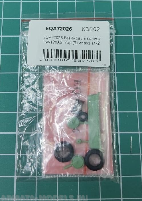 EQA72026 Резиновые колеса FW-190A5 тrop