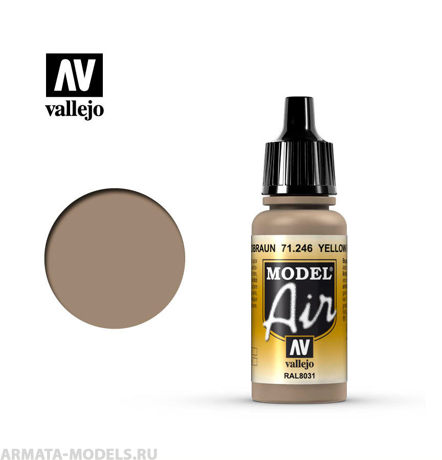 V-71246 Model Air  RAL8031 Песочно-коричневыйкамуфляж б.17мл