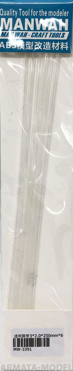 MW-3391 Модельная прозрачная пластиковая трубка   3*2.0*250mm 6шт