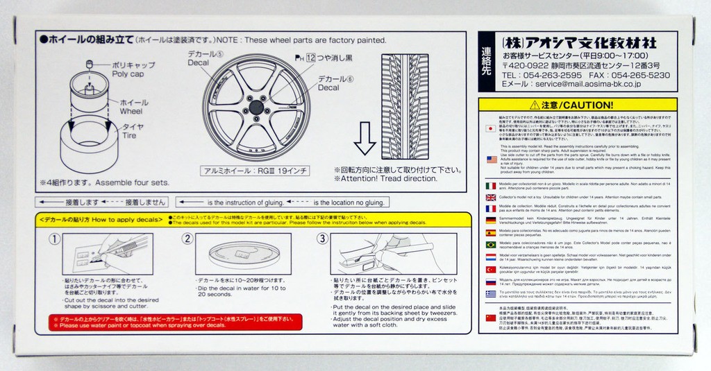 05329 Advan Racing RG3 19 inch