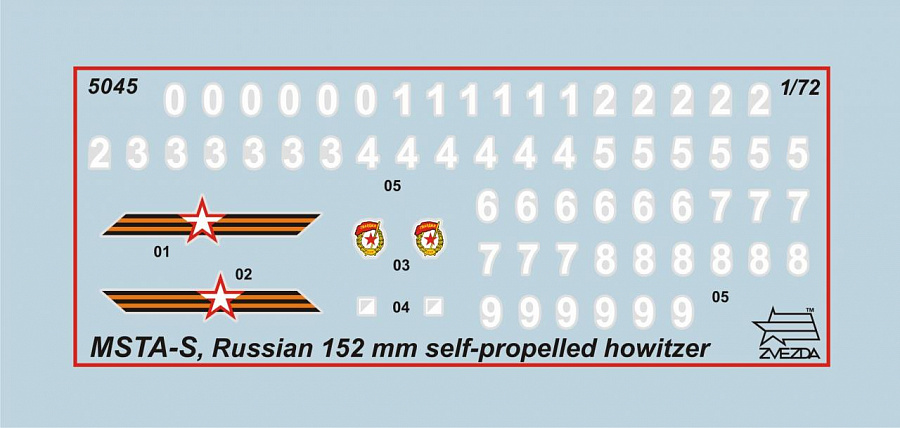 5045ПН Подарочный набор Российская 152-мм гаубица МСТА-С Звезда