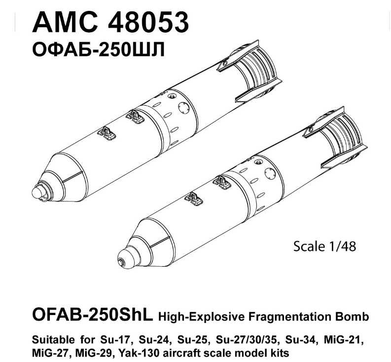 ACM48053 Набор бомб ОФАБ-250ШЛ (4 штуки) эпоксидная смола  (Advanced Modeling) 1/48