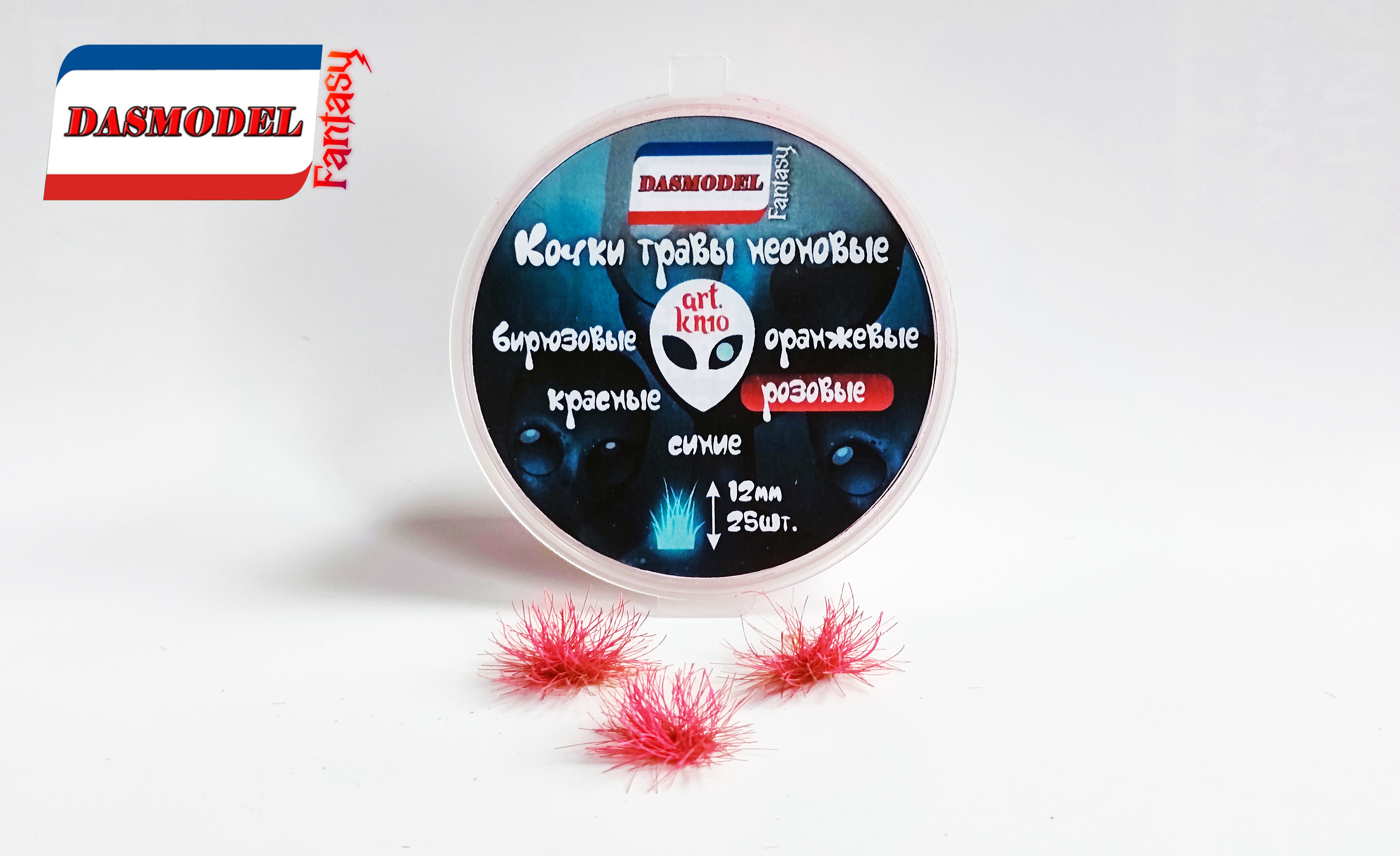 kn10 Кочки травы неоновые, розовые / 12мм / 25шт.