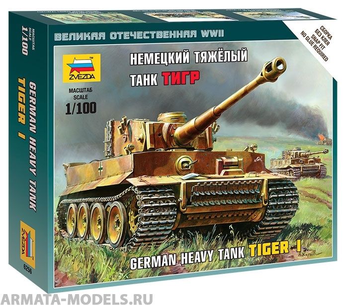 6256 Немецкий танк Тигр Звезда