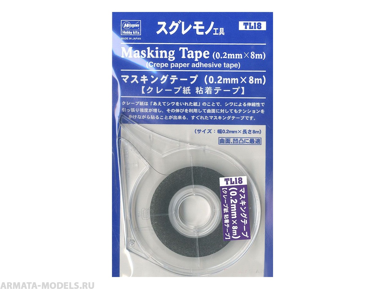71048-Маскирующая лента (0.2мм x 8м)