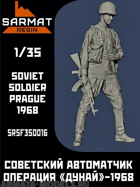 SRsf35016 Автоматчик СА операция Дунай 1968 Sarmat Resin