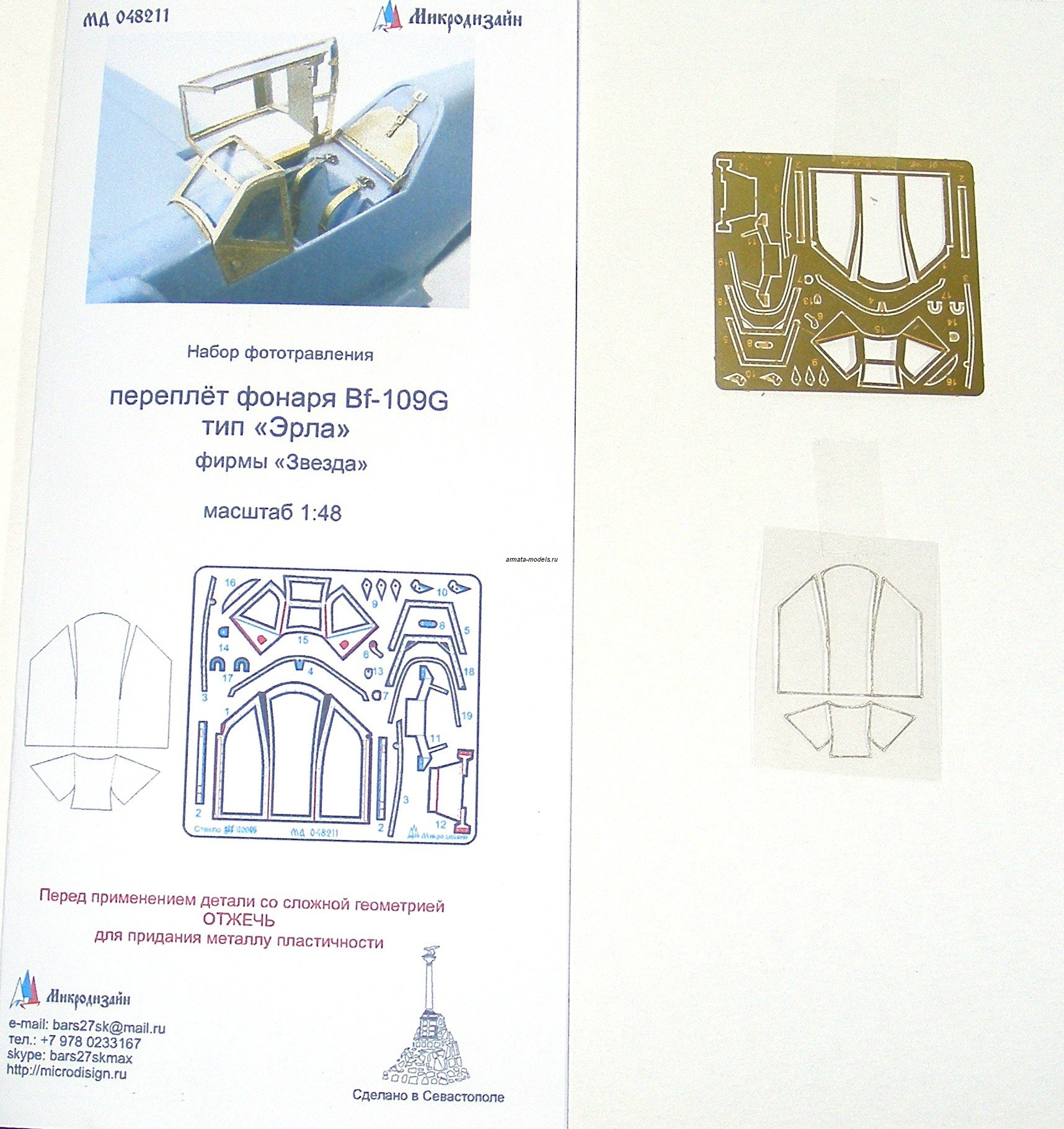 048211 Фонарь Bf-109/G тип Эрла