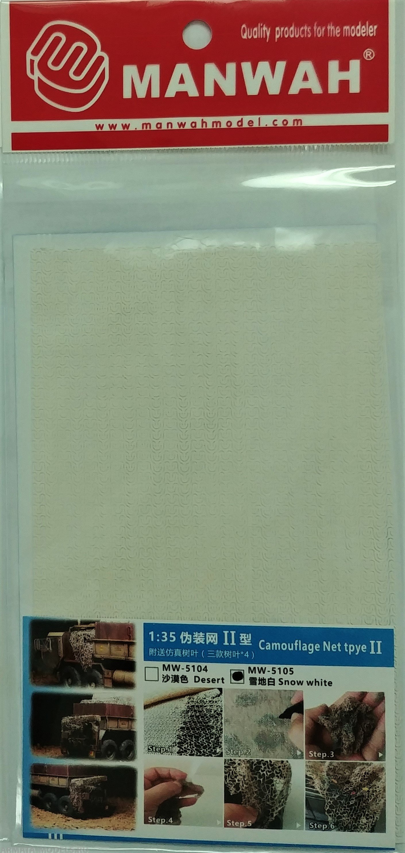 MW-5106 Маскировочная сеть снежная Тип 2