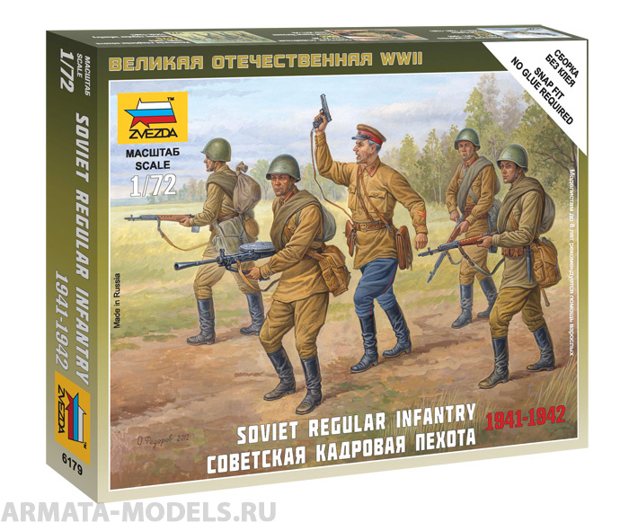 Набор фигурок 6179 Советская кадровая пехота 1941-1942 Звезда