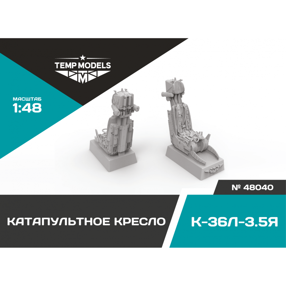 48040TMP Кресло катапультное К-36Л-3,5Я