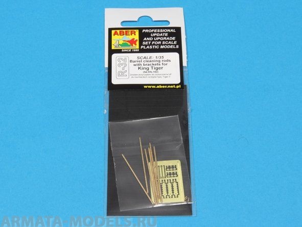 ABR-R-32  Дополнения для  Barrel cleaning rods with brackets for King Tiger для  1/35