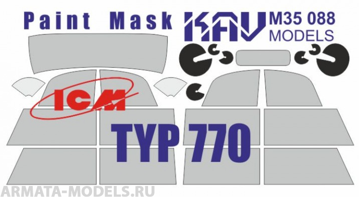 KAV M35 088 Окрасочная маска на Type 770 (ICM 35533, 35534)