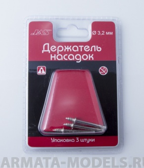 2904 Держатель насадок для войлочных дисков, 3 шт./уп., блистер
