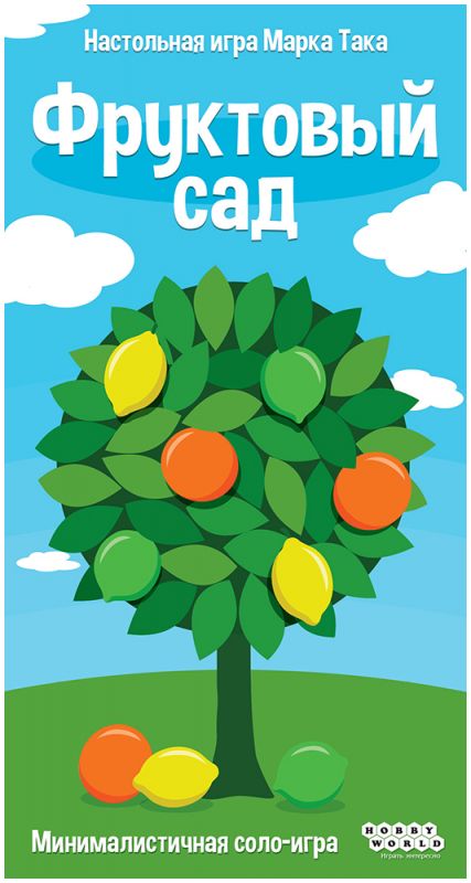 915633HW Фруктовый сад