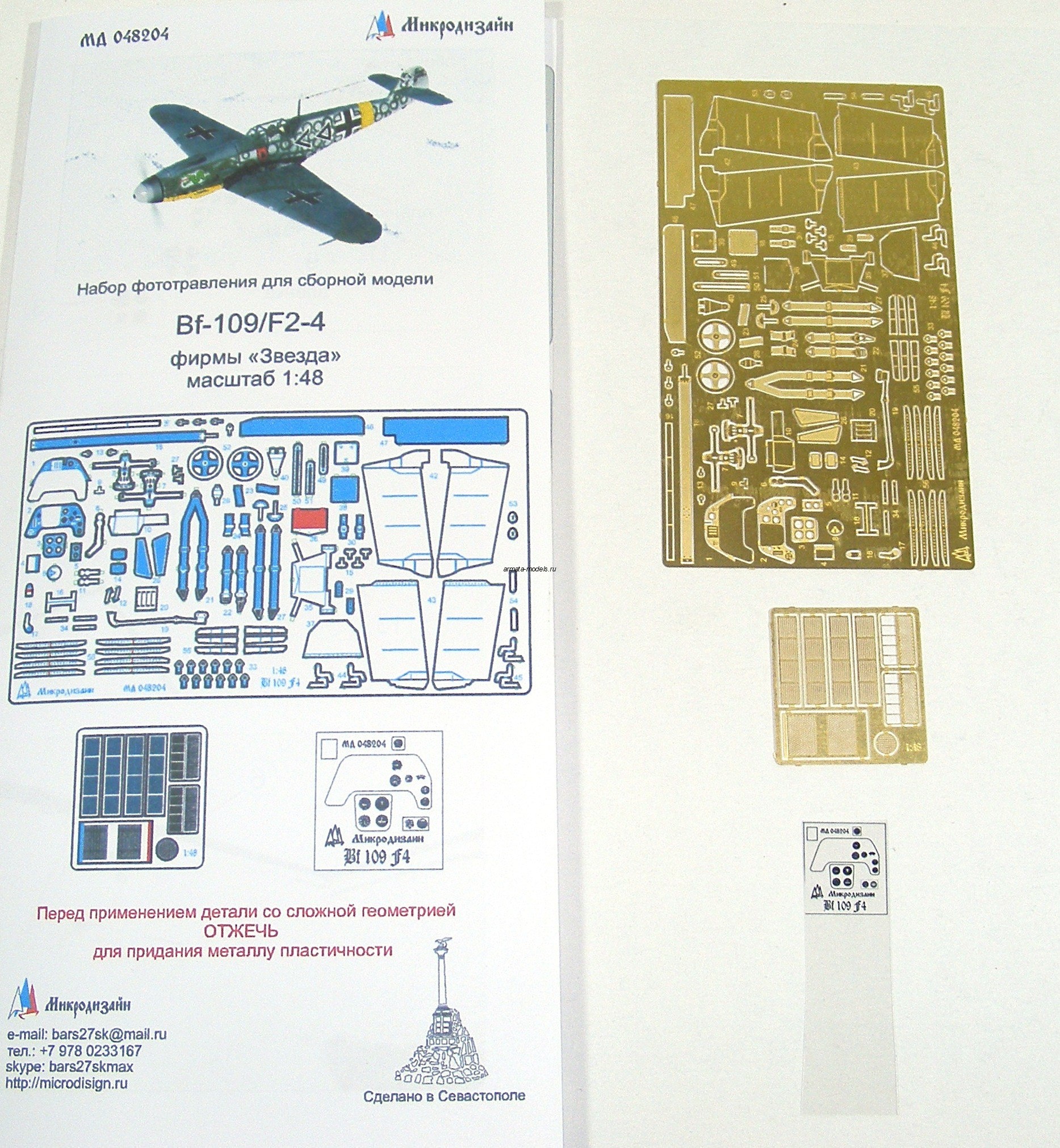 048204 Bf-109/F4 от Звезды 1:48