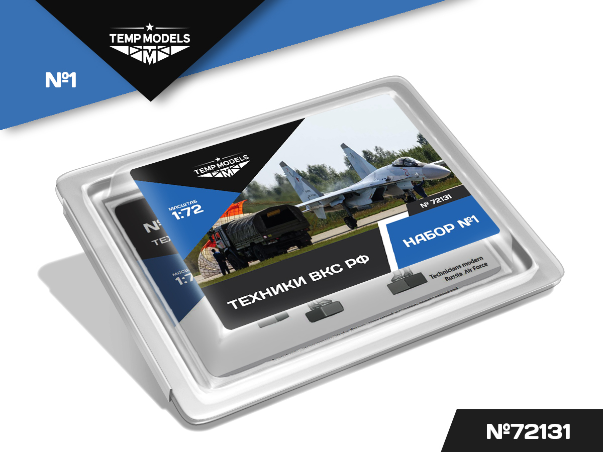 72131TMP ТЕХНИКИ ВКС РФ. НАБОР №1