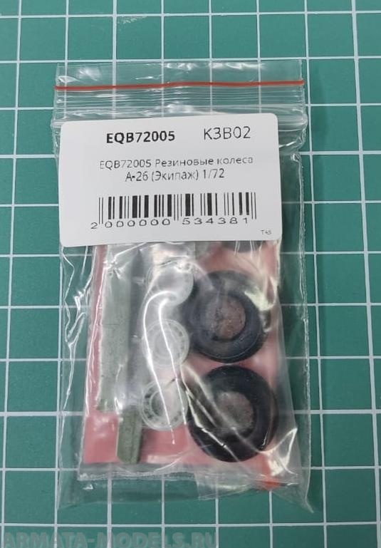 EQB72005 Резиновые колеса A-26