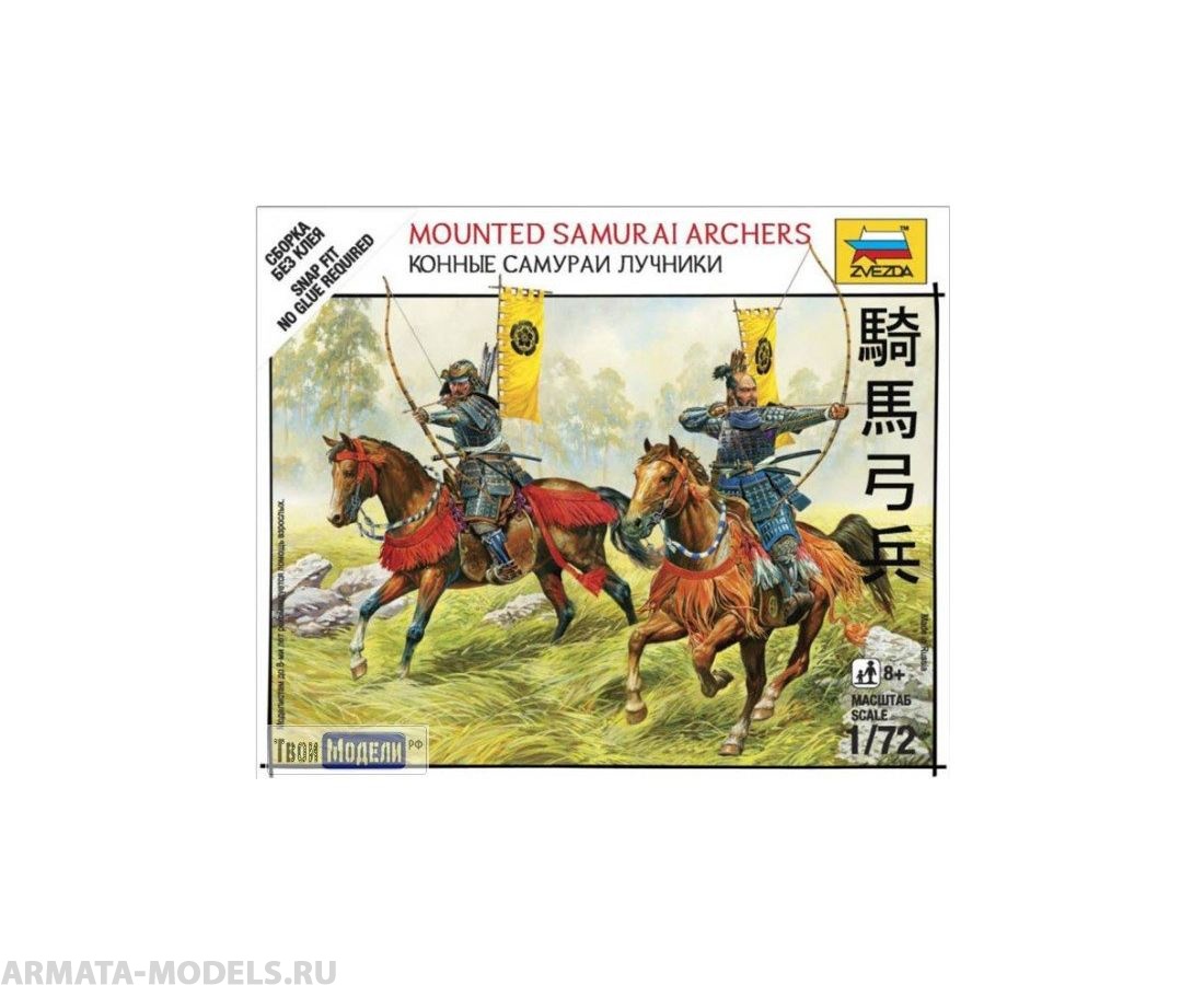 6416 Конные самураи-лучники Звезда