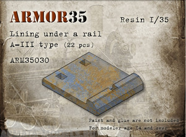 ARM35030 Подкладка под рельс