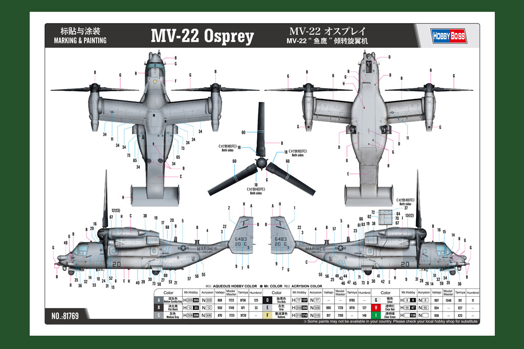 81769 Конвертоплан  MV-22 Osprey Hobby Boss