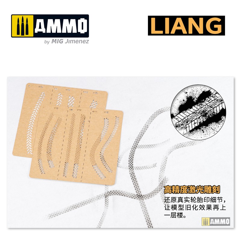 LIANG-0010 Набор трафаретов Tire Tracks Effects Airbrush Stencils A