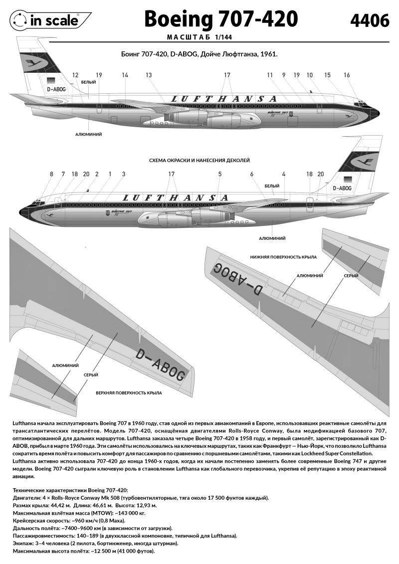 4406  Boeing 707-420 Lufthansa - авиалайнер InScale