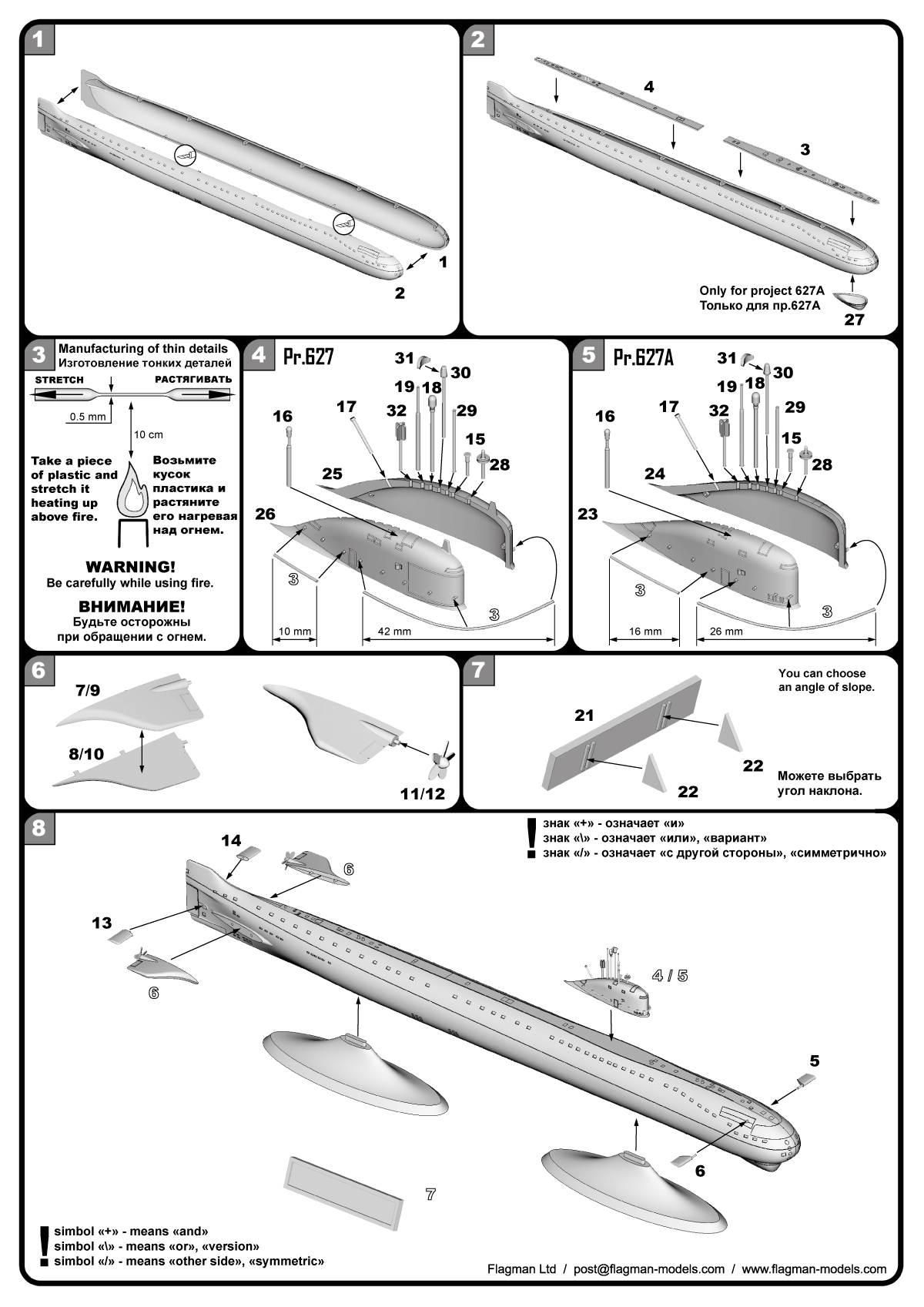 235007F Советская АПЛ К-3 Флагман