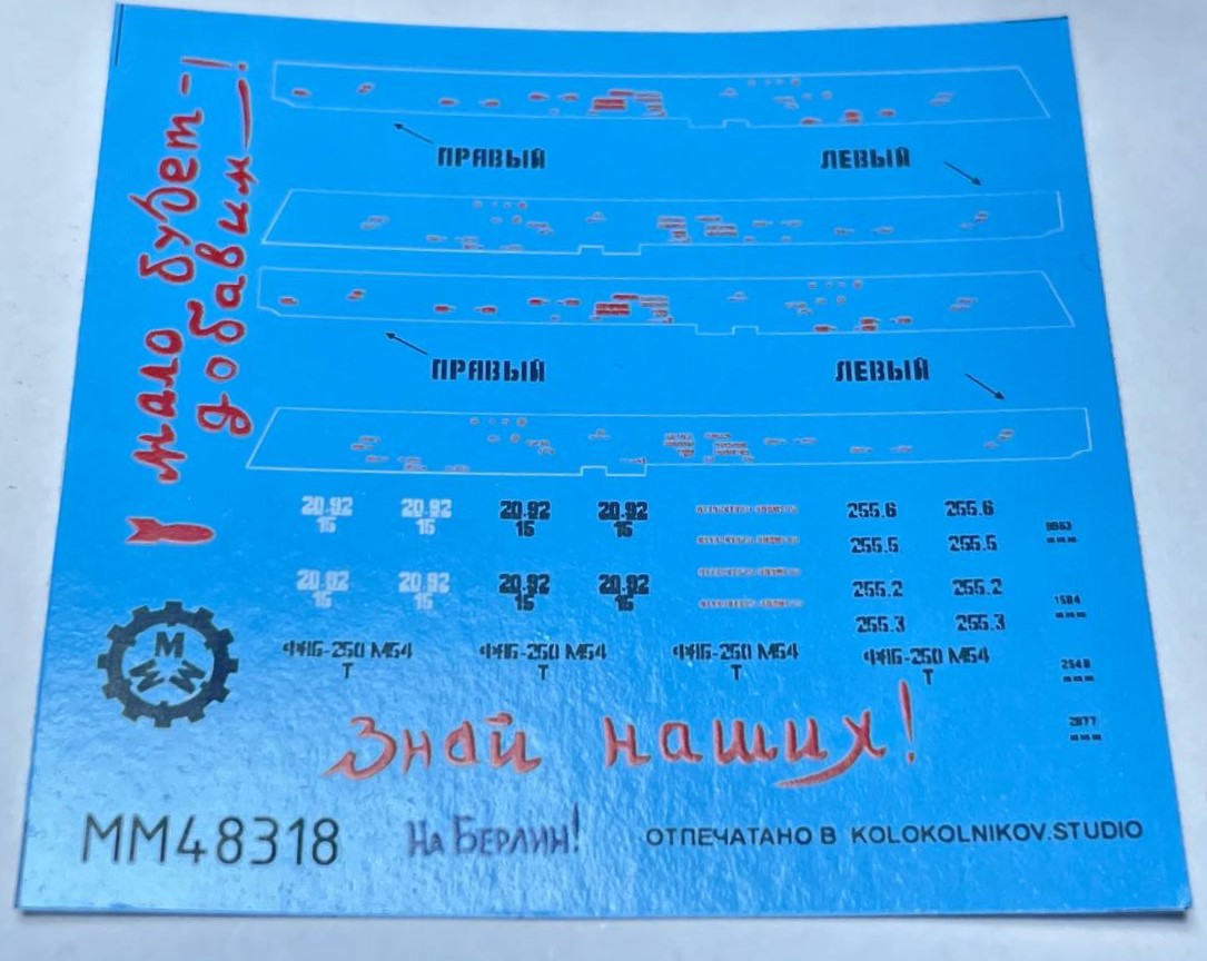 ММ48318 Бомбы с УМПК ФАБ-250М54+пилон+декали. 2шт