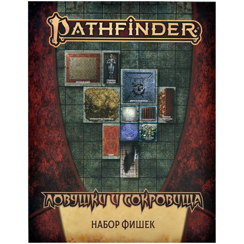 915773HW Pathfinder НРИ Вторая редакция : Ловушки и сокровища: Набор фишек