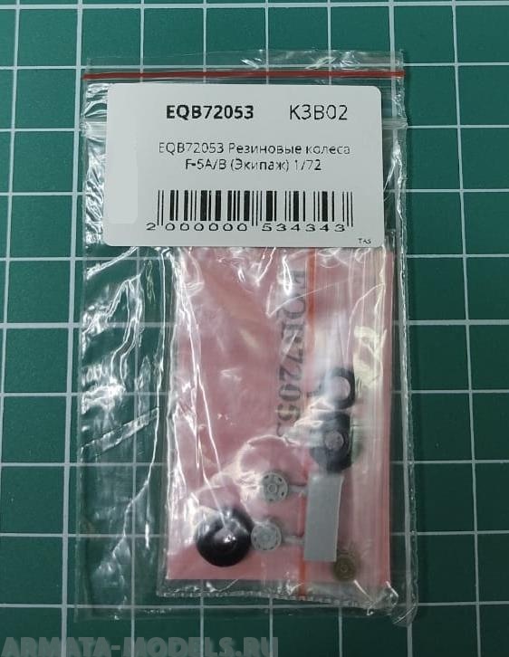 EQB72053 Резиновые колеса F-5A/B