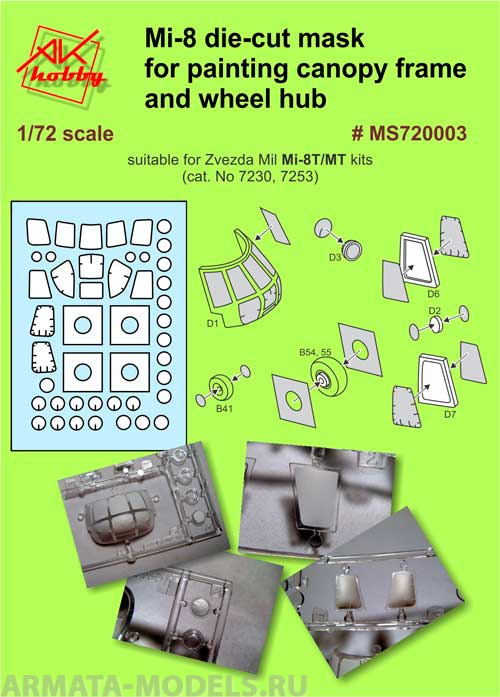 MS720003 маска на вертолет Ми-8Т/МТ  (Звезда 7230,7253)