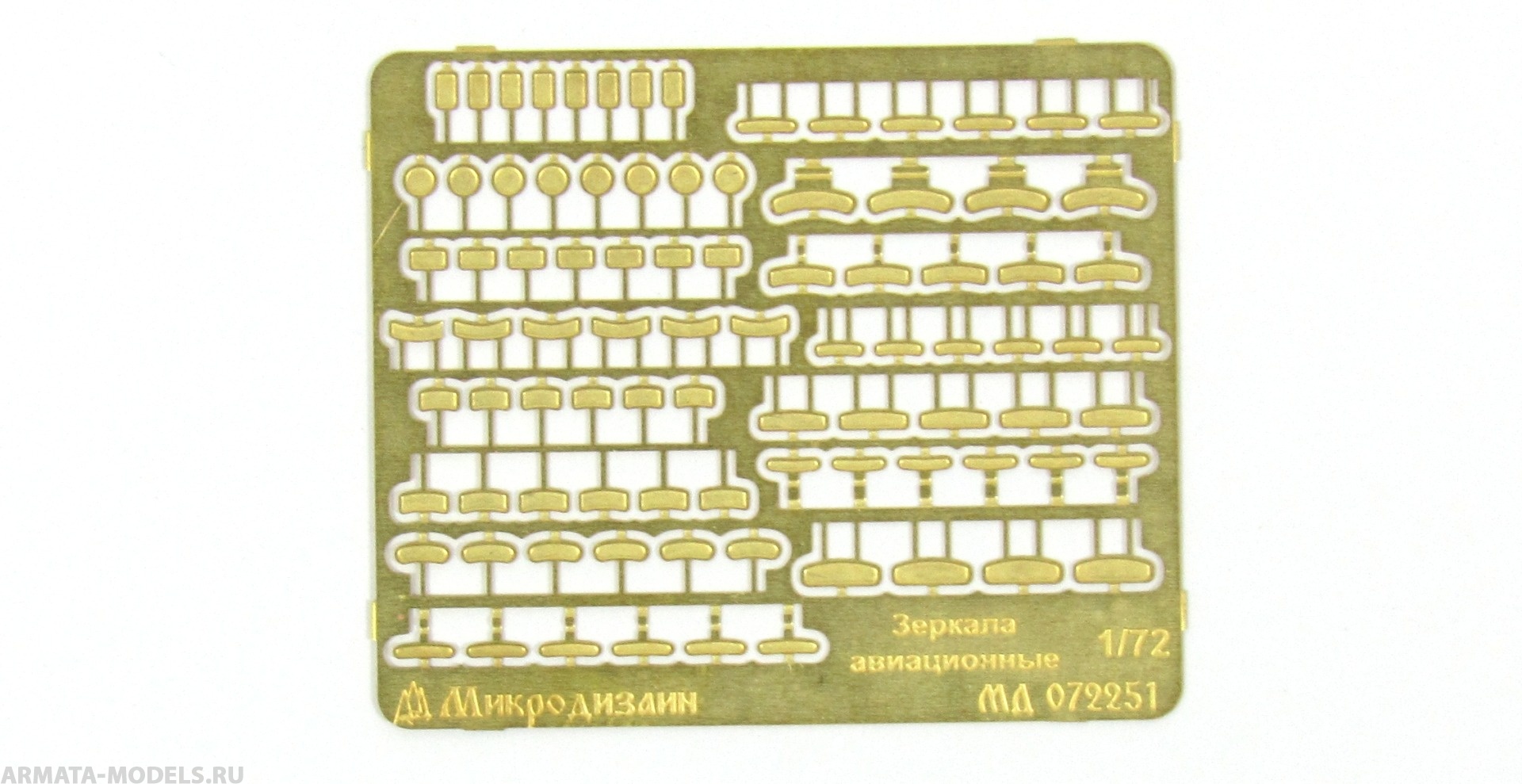 MD 072251 Зеркала авиационные