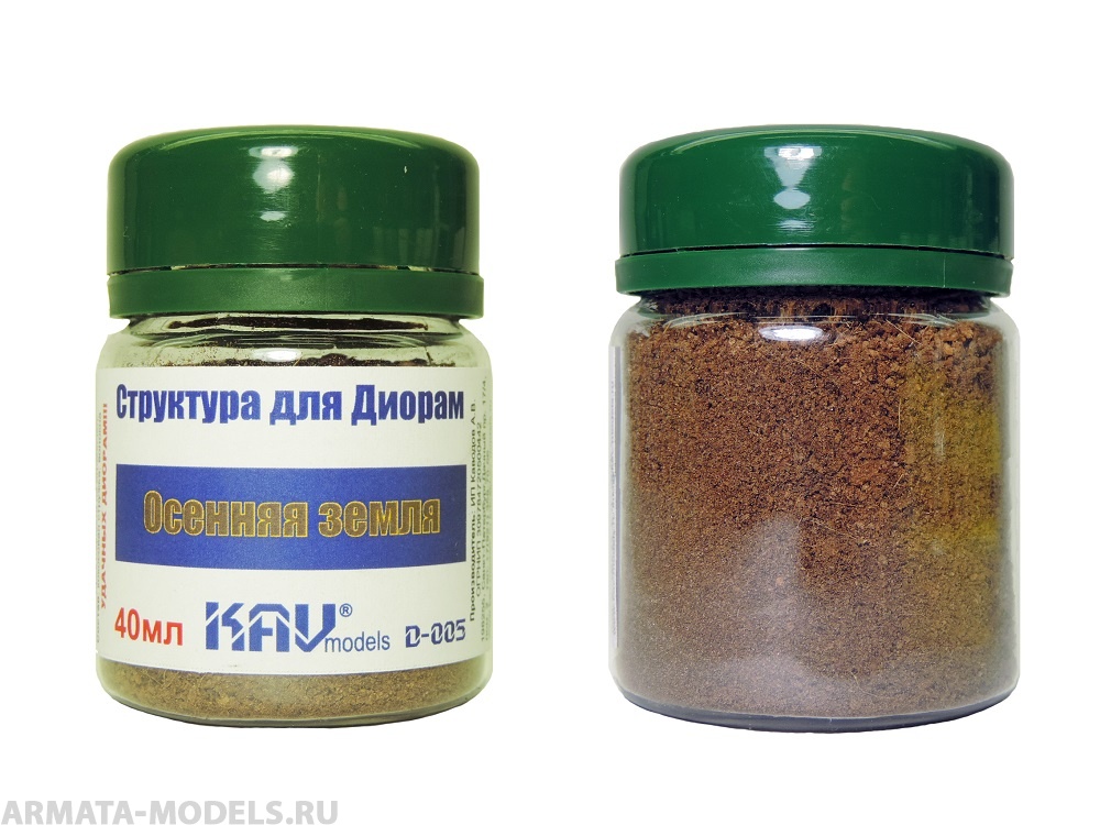 KAVD005 Осенняя земля