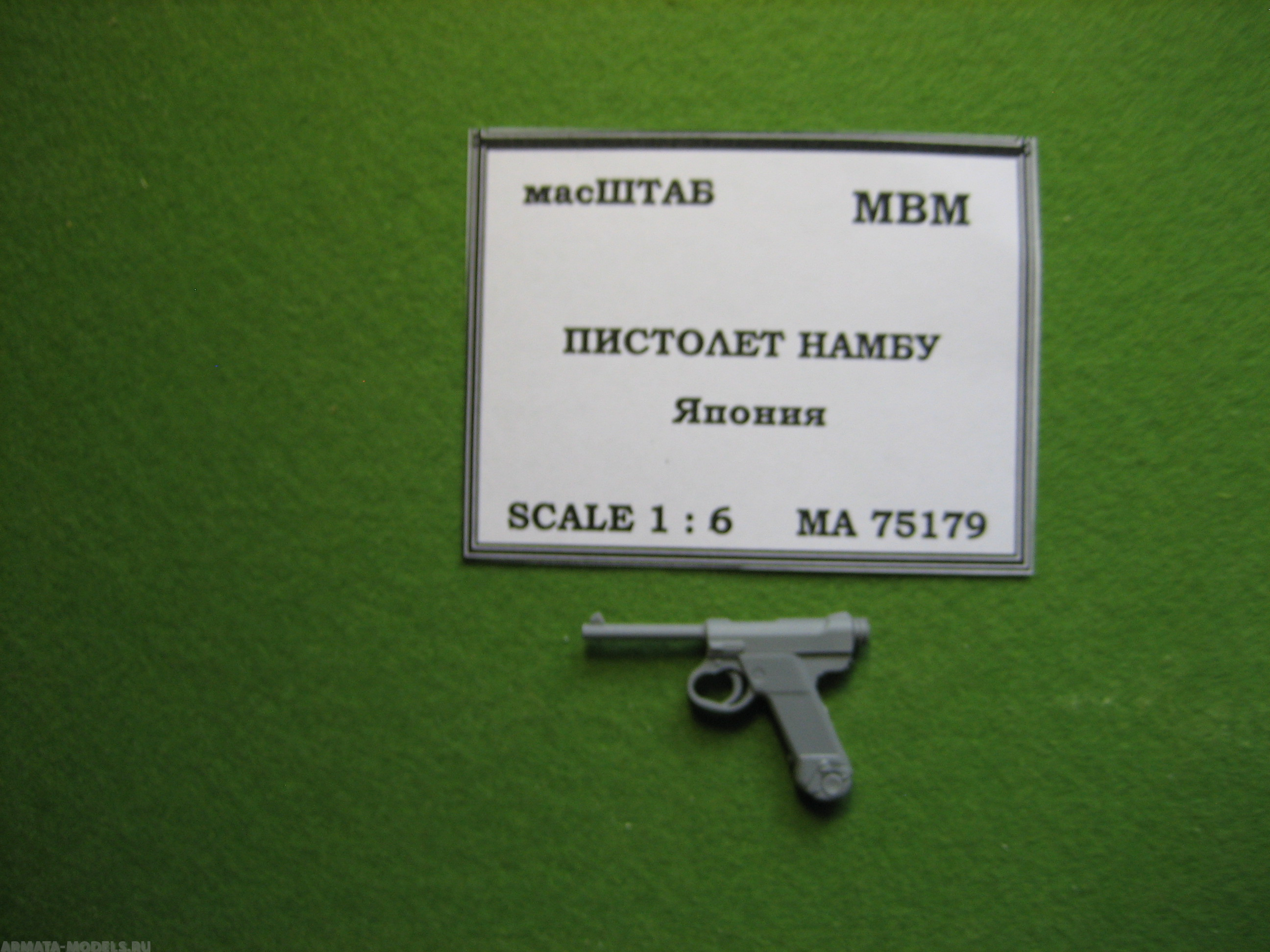 75179 Пистолет Намбу