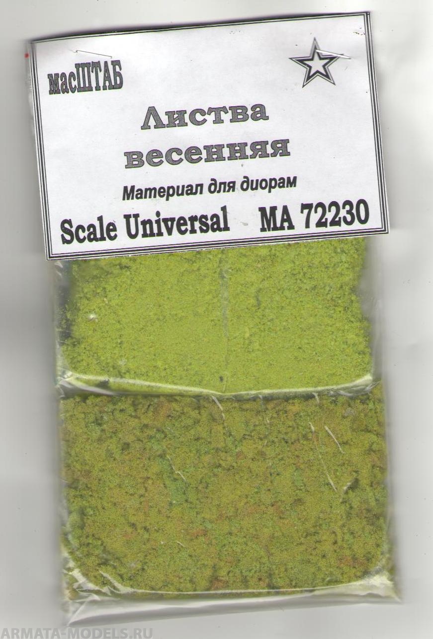72230 Листва весенняя
