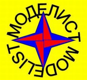 Моделист