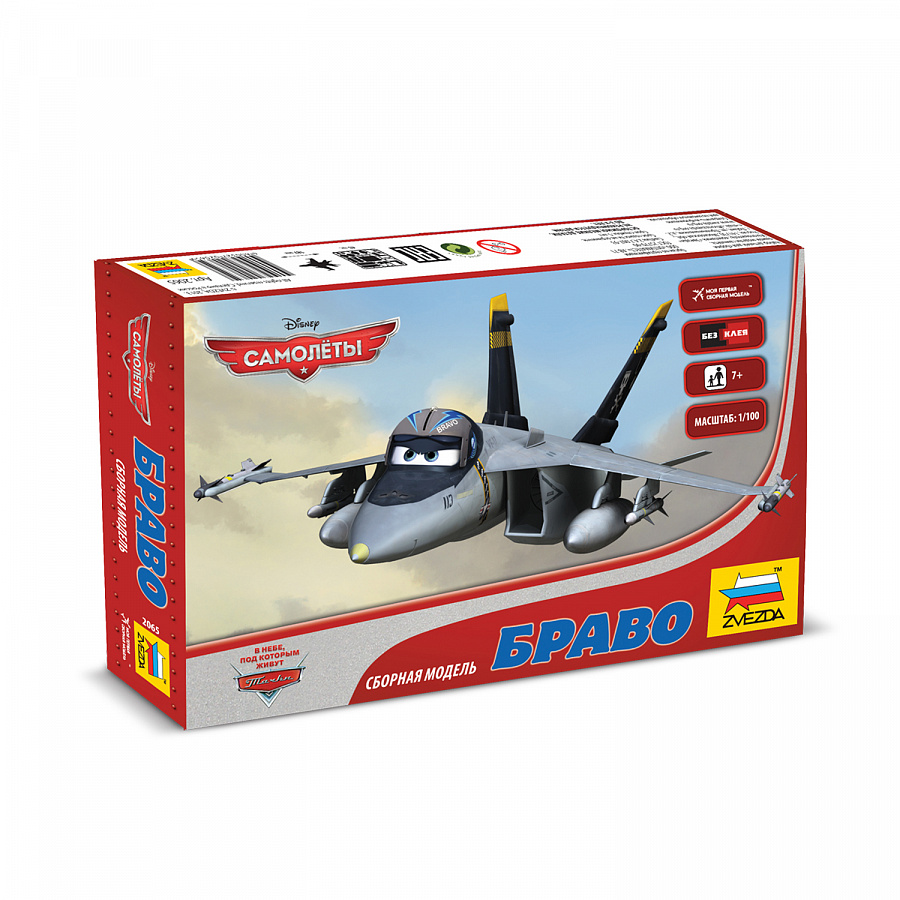 2065 Самолеты Planes. Браво Звезда