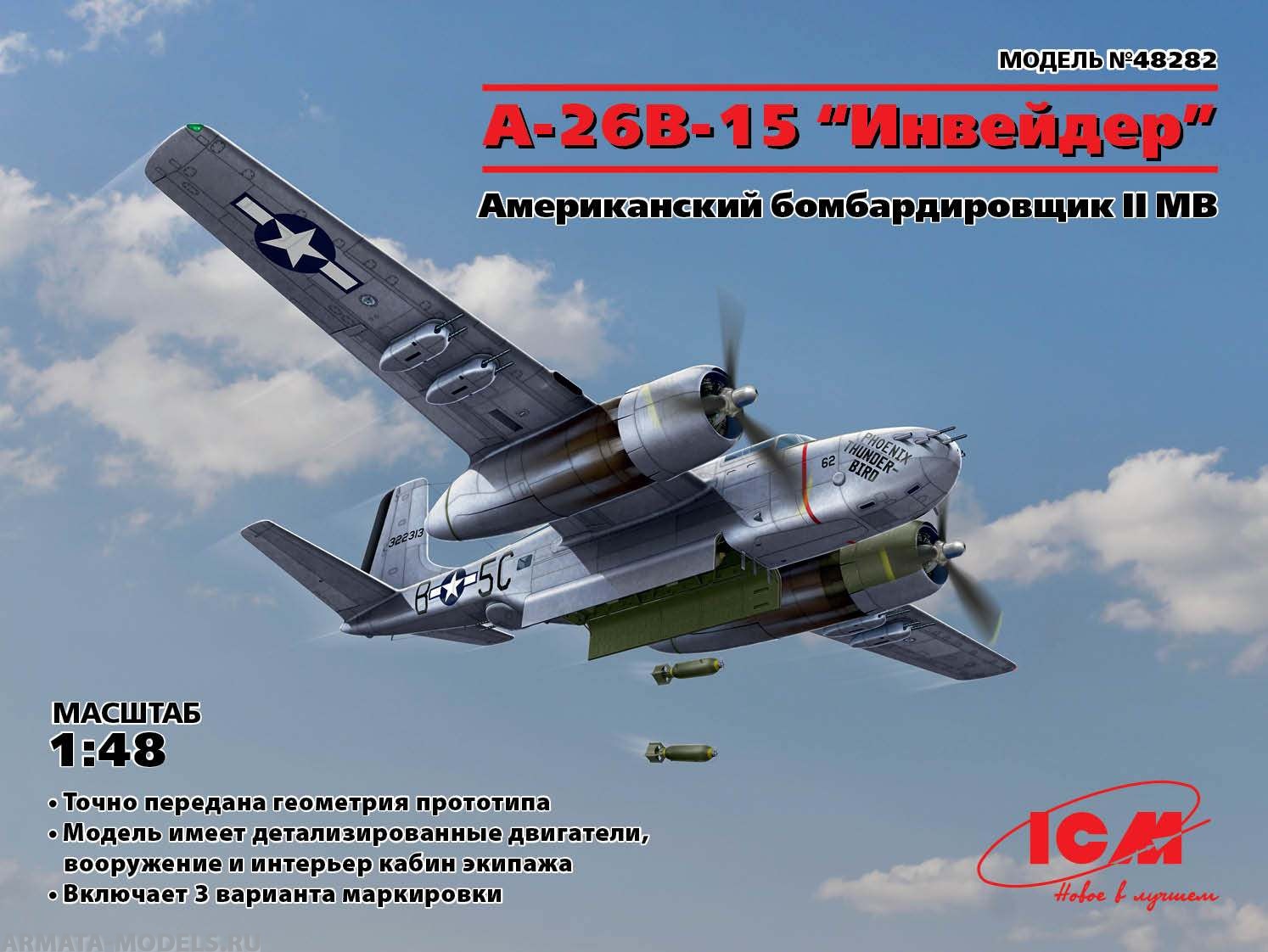 48282 A-26B-15 Invader, Американский бомбардировщик 2 МВ ICM